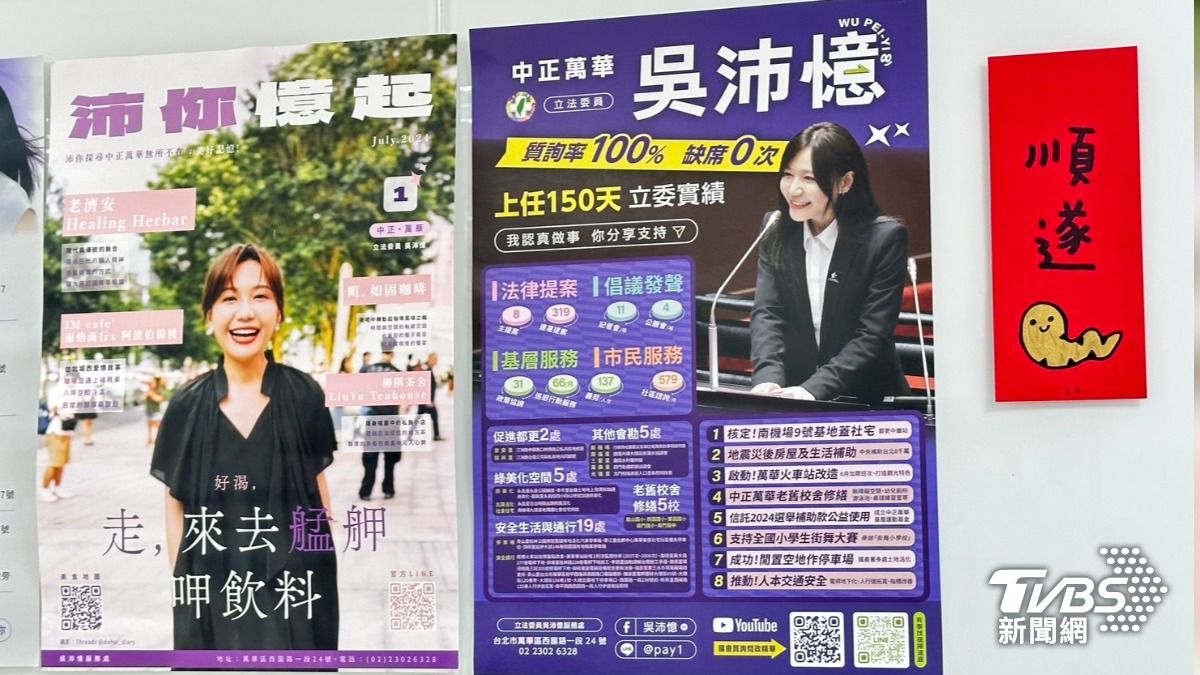 粉絲幫吳沛憶製作政績文宣,排版逼近官方等級。(圖/潘袁詩羽攝)