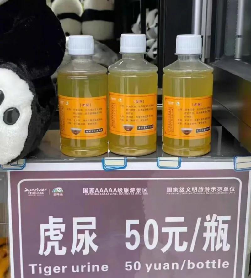 動物園園內販售「虎尿」,相關人員還強調是老虎親自尿的。(圖/翻攝自微博)