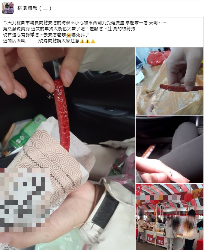 年貨大街-桃園年貨大街-食品安全-鋼絲肉乾-桃園市政府