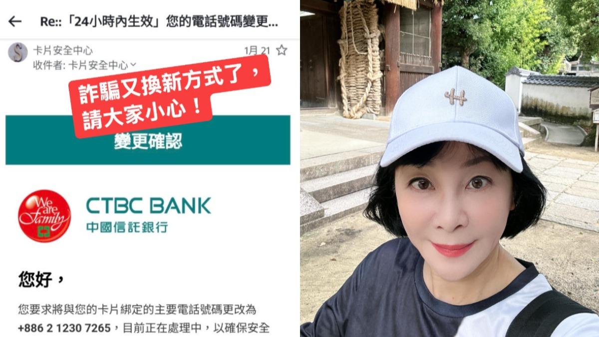 詐騙又有新手法！一按假銀行電郵「血汗錢沒了」　吳淡如也收到