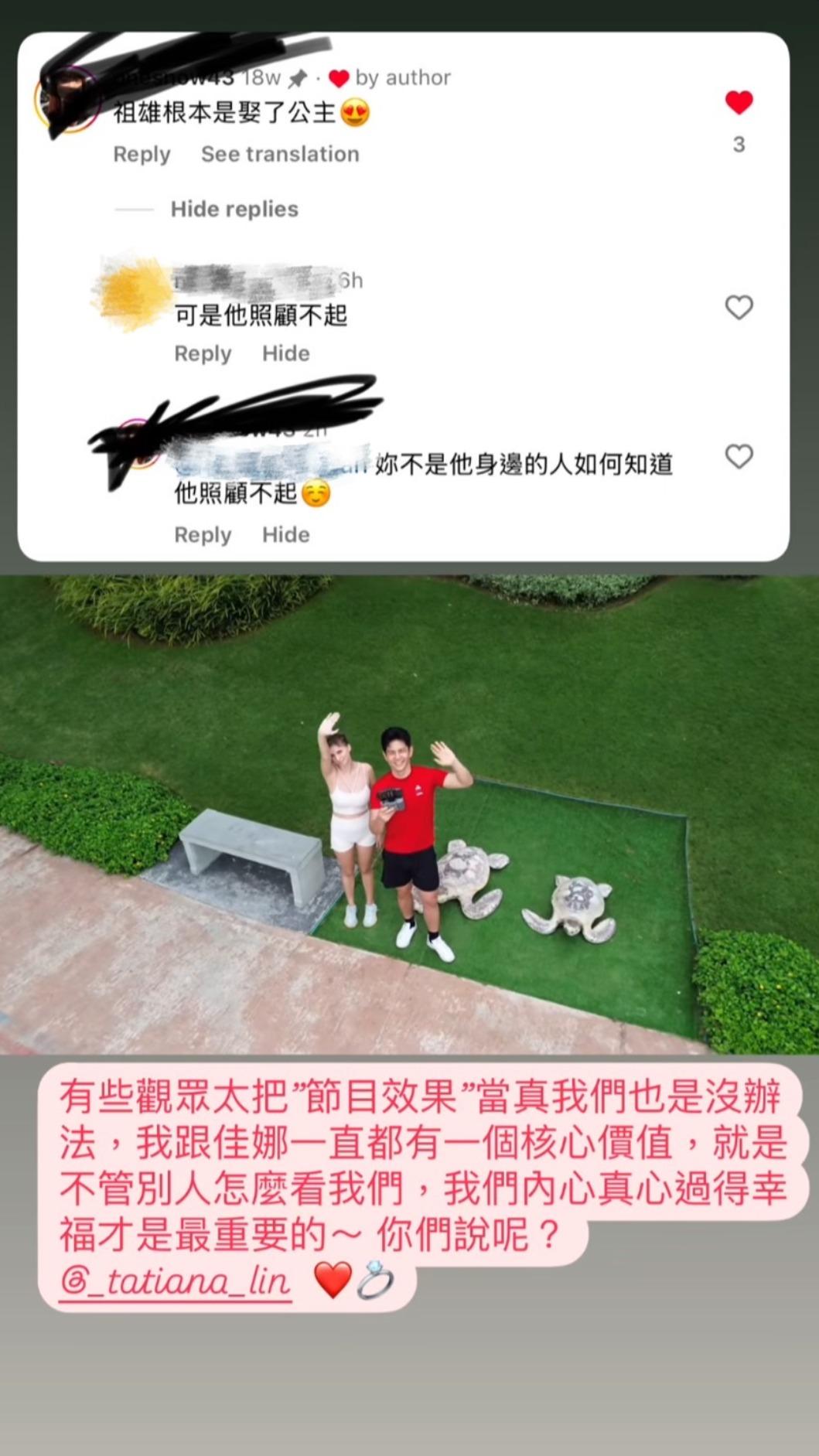 祖雄回擊網友酸言,親上火線霸氣護妻。(圖/翻攝自祖雄IG)