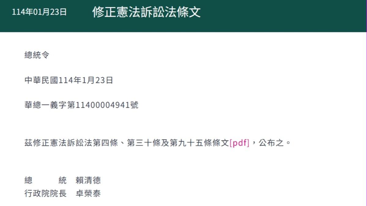 總統府喊《憲訴法》釋憲 國民黨:民進黨別成憲法法庭巨嬰