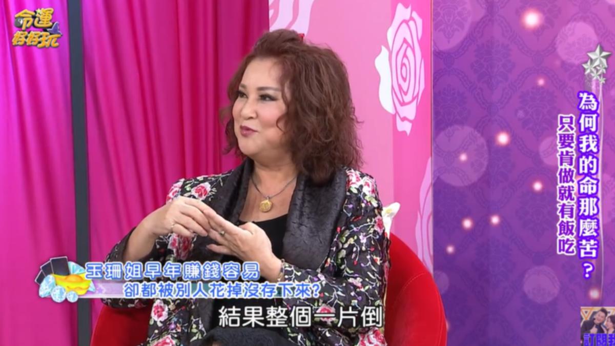高玉珊曾因朋友倒會欠下千萬債務。（圖／翻攝自《命運好好玩》YT頻道）