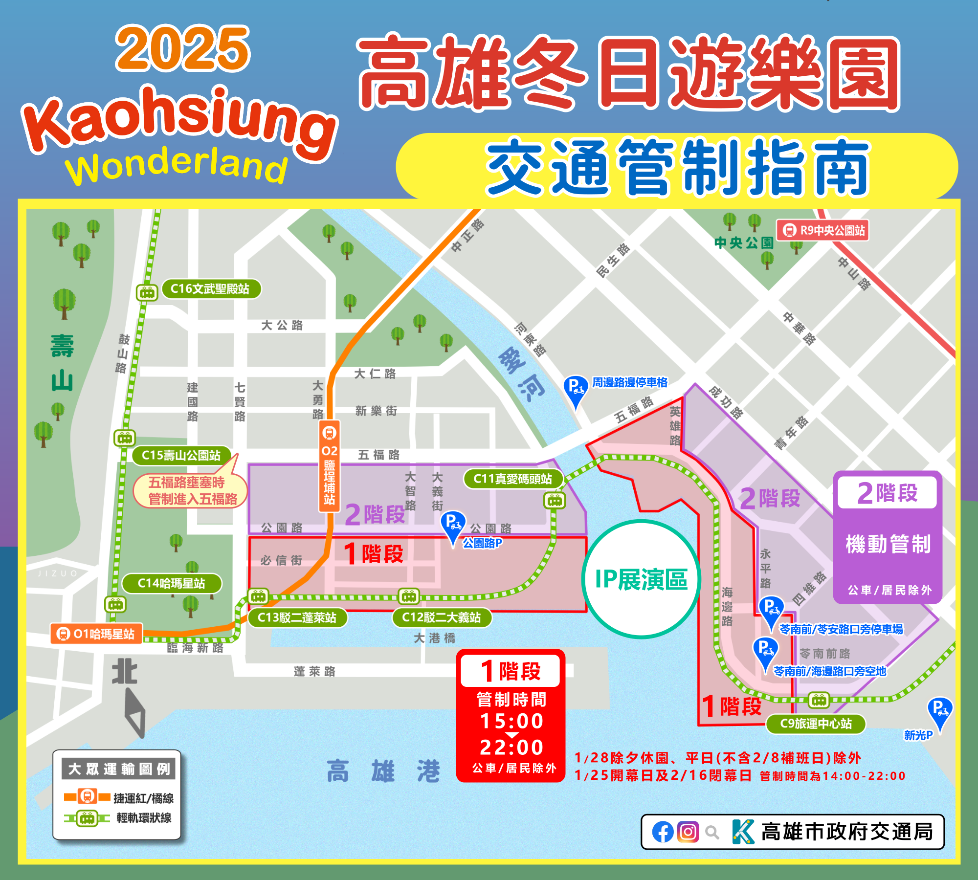 高雄燈會-高雄燈會地點-高雄燈會時間-高雄燈會吉伊卡哇