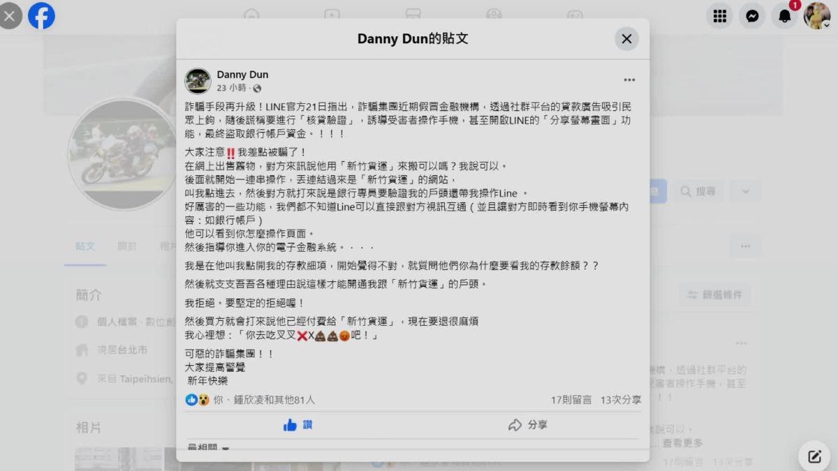 圖/翻攝自 導演鄧安寧 臉書