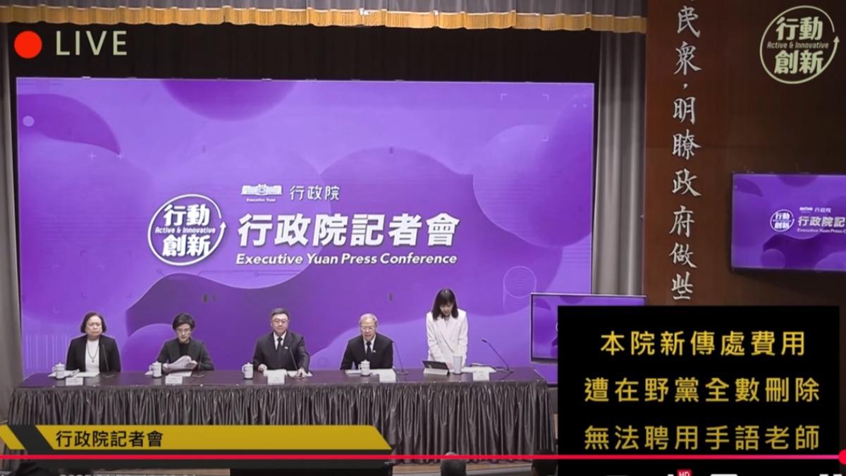 政院稱預算被砍「請不起手語老師」 陳智菡嗆:到底是笨還是壞