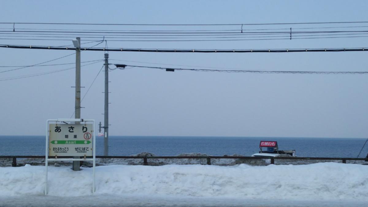 北海道無人車站「朝里車站」可以眺望大海,受到遊客歡迎。(圖/翻攝自X@u_n_smith)