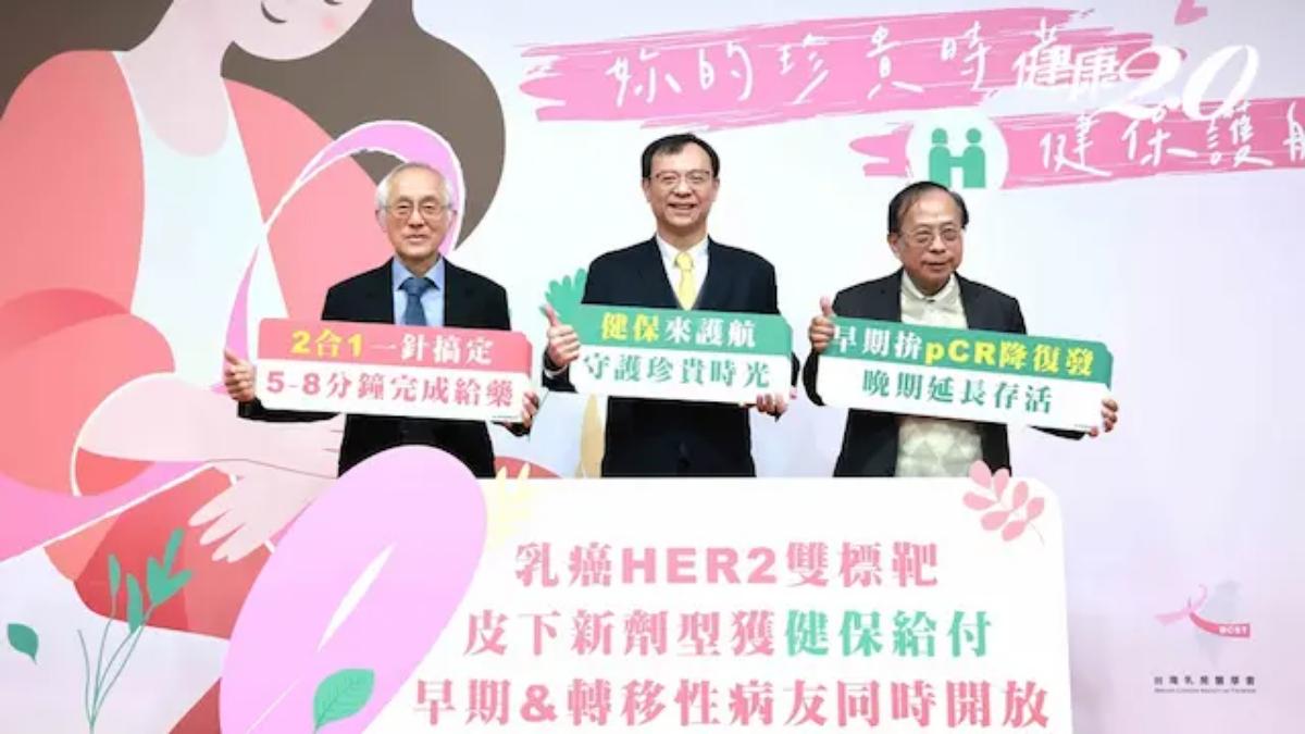 乳癌2度復發!「皮下注射新藥」癌細胞消失 180萬藥費全免了