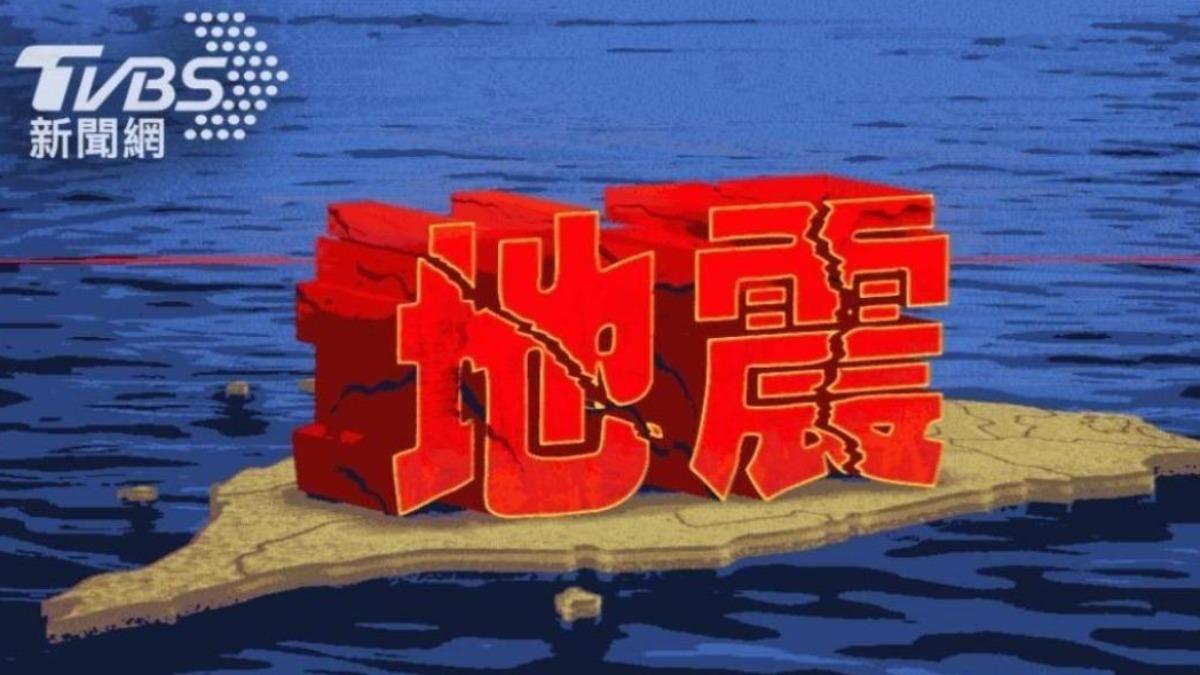 台南15:46規模4.1地震 最大震度4級又在「嘉義大埔」