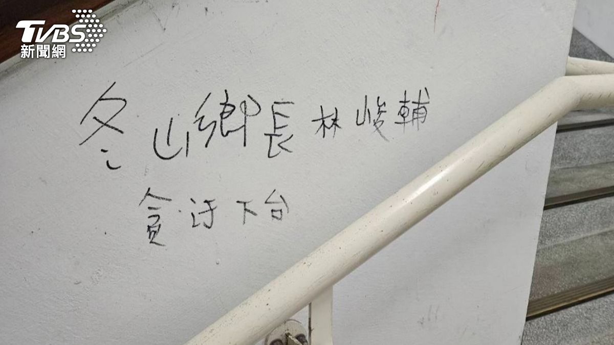 清潔隊員丟工作挾怨報復!誣指冬山鄉長貪汙 滿街亂塗鴉遭送辦