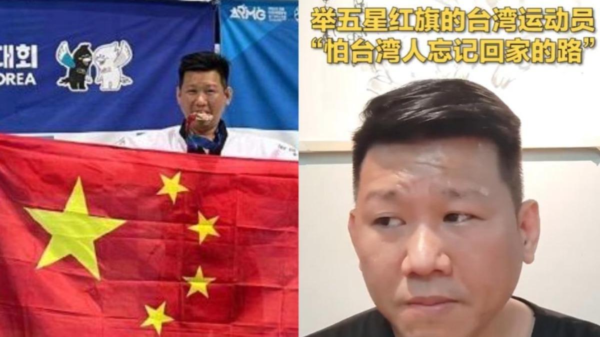 曾舉五星旗!李東憲確定持有大陸身分證 遭註銷台灣身分
