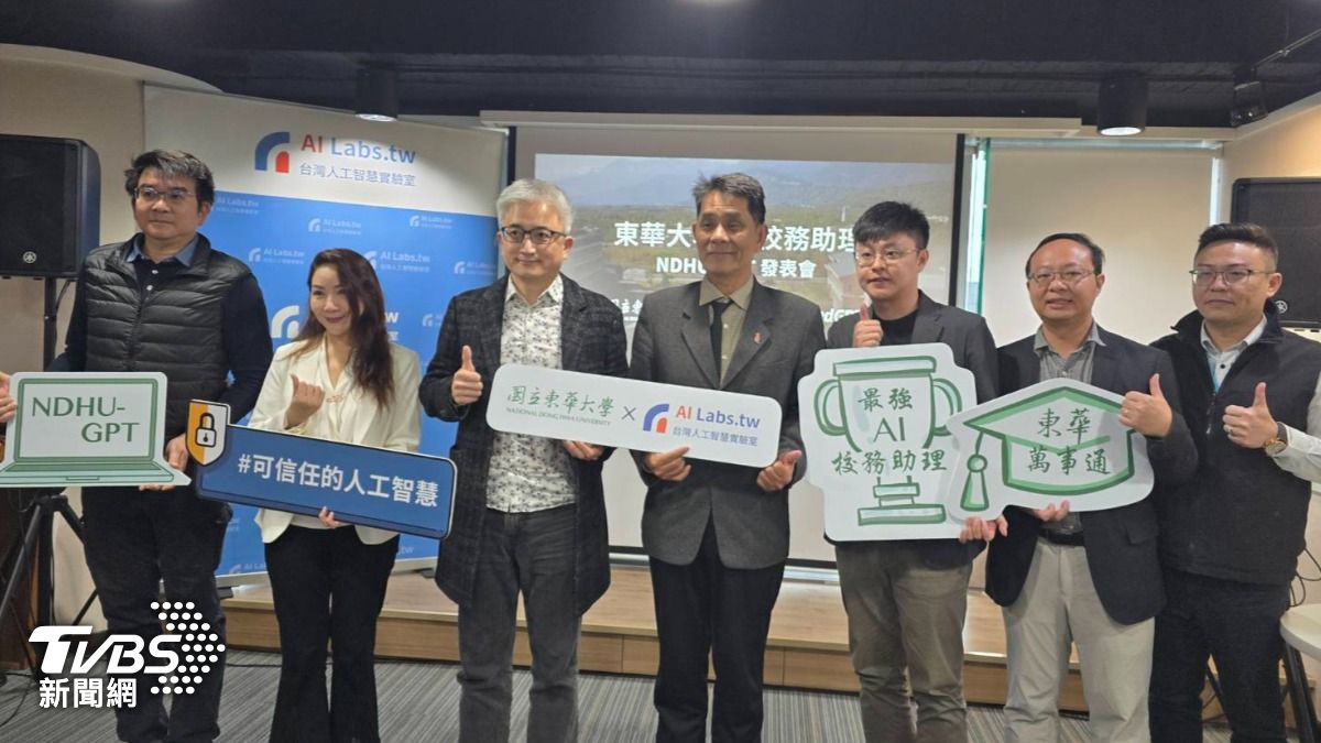 專屬AI校園助理!東華攜手台灣AI Labs研發「NDHU-GPT」
