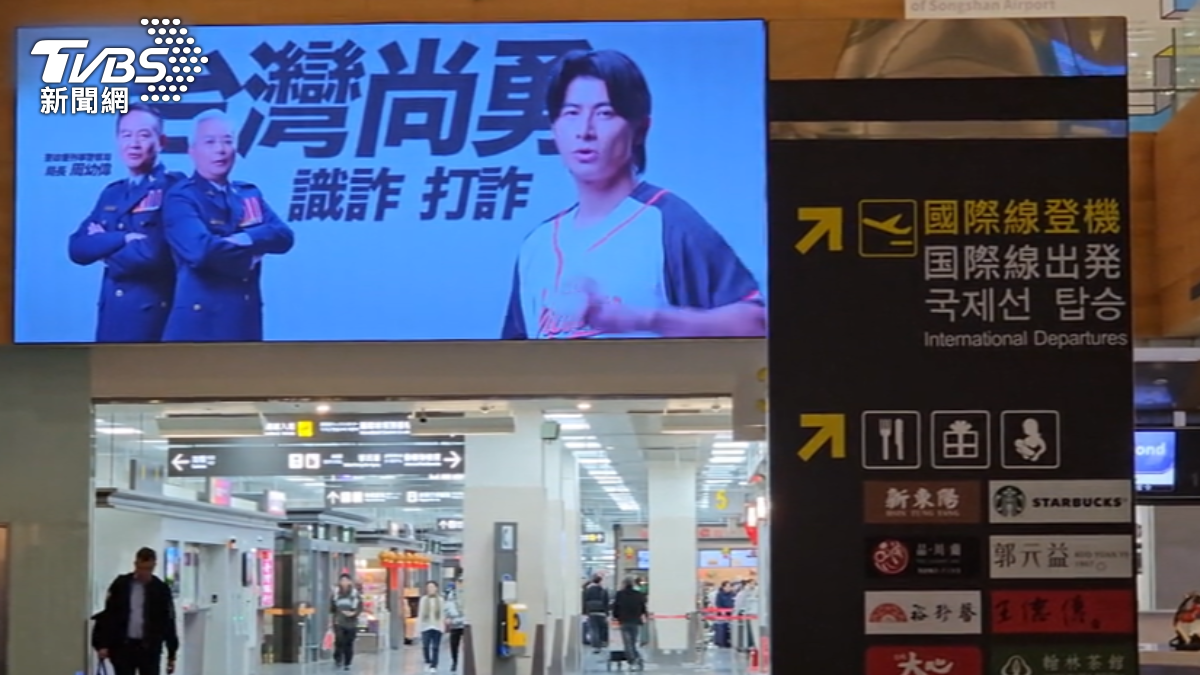 圖／TVBS