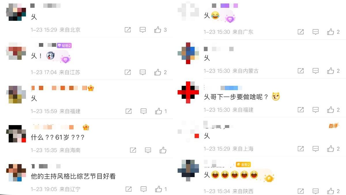 大陸網友在留言區狂刷「乆」字。(圖/翻攝自微博)