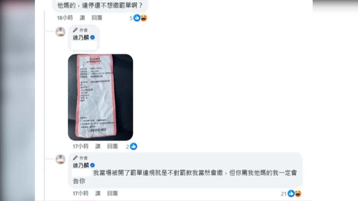 徐乃麟喊告網友。(圖/翻攝自徐乃麟臉書)