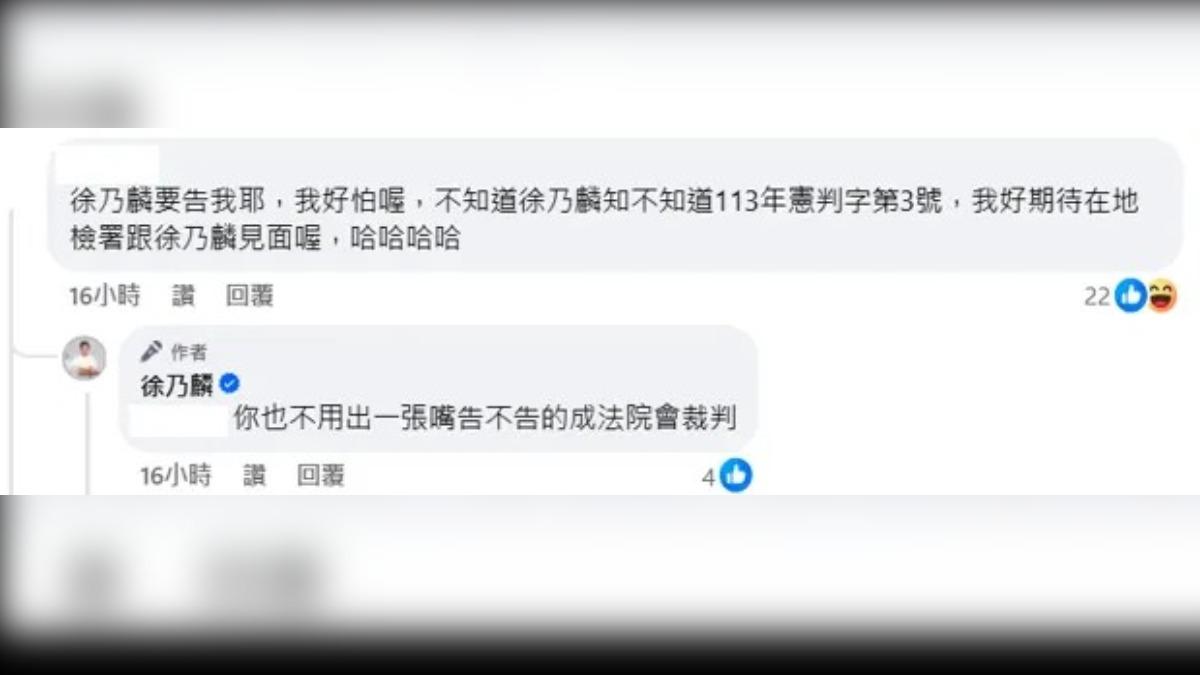 網友繼續挑釁。(圖/翻攝自徐乃麟臉書)