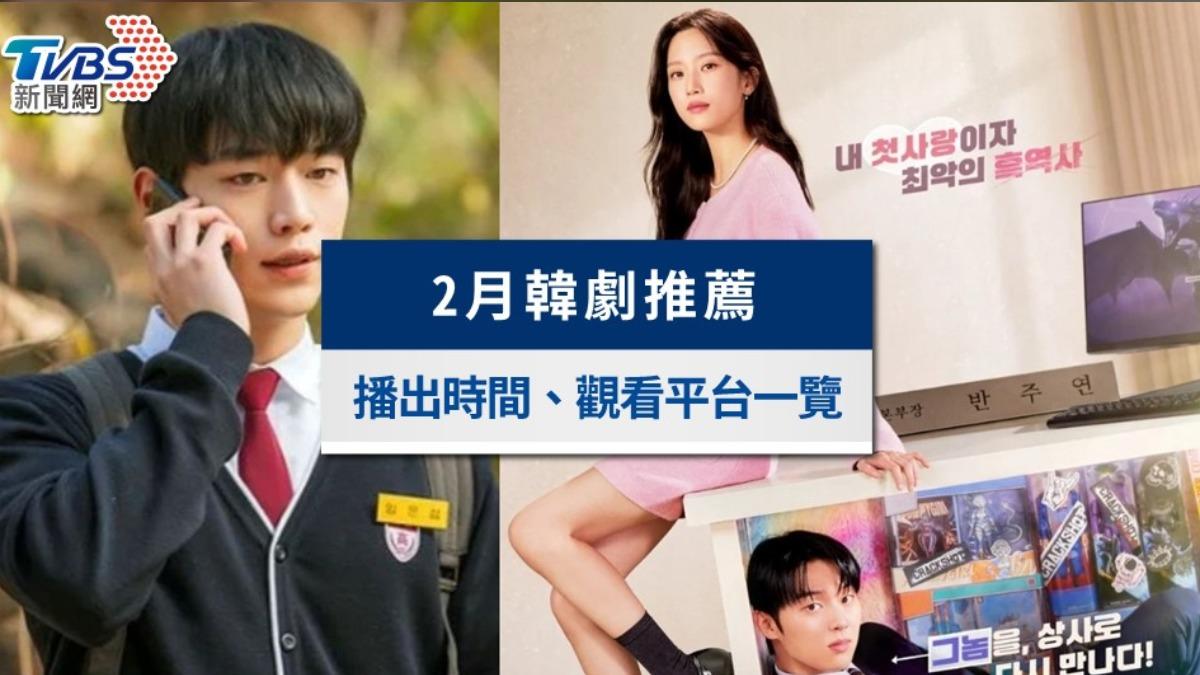 2月韓劇-2月韓劇netflix-netflix推薦韓劇-2月新片-2月韓劇推薦-2月必看韓劇-2月韓劇線上看-2月韓劇播出時間-2月韓劇演員-2月韓劇平台-netflix2月韓劇