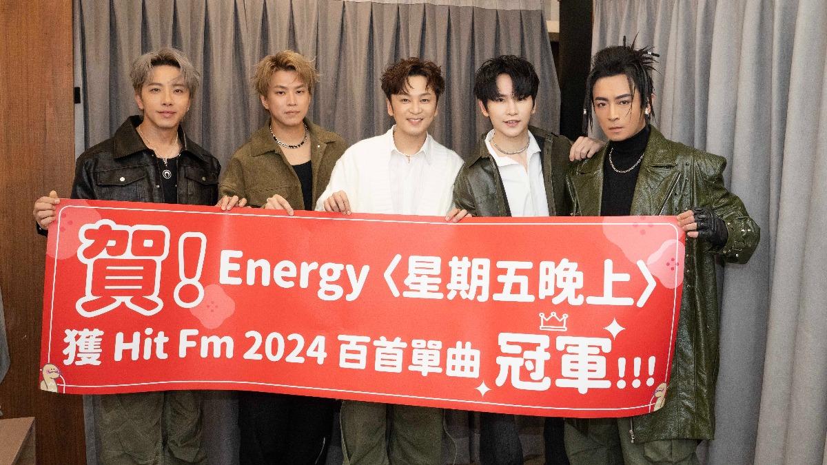 16蹲太猛!Energy〈星期五晚上〉紅翻天 奪百首單曲冠軍