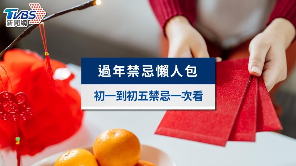 過年禁忌懶人包》除一到初五禁忌!喪家過年禁忌5點特別注意