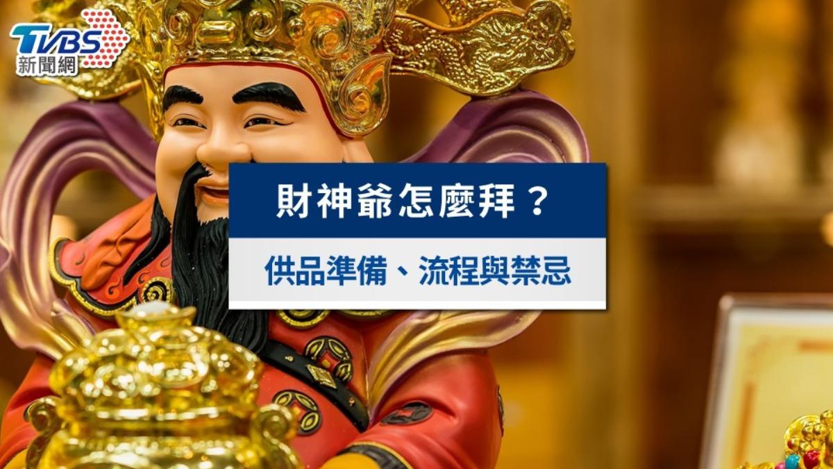 2026拜財神爺全攻略》拜財神時間、供品水果準備與全台10大財神廟推薦