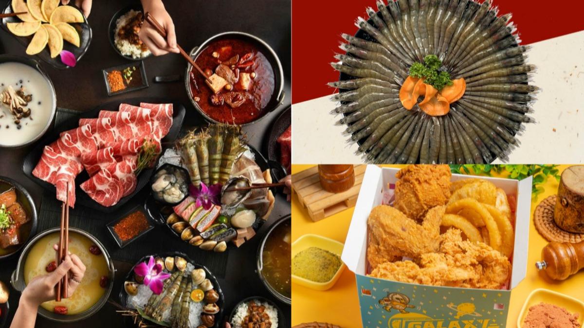 7家餐飲推出限時優惠。（圖／築間、灑椒麻辣鴛鴦鍋、法大炸雞提供）