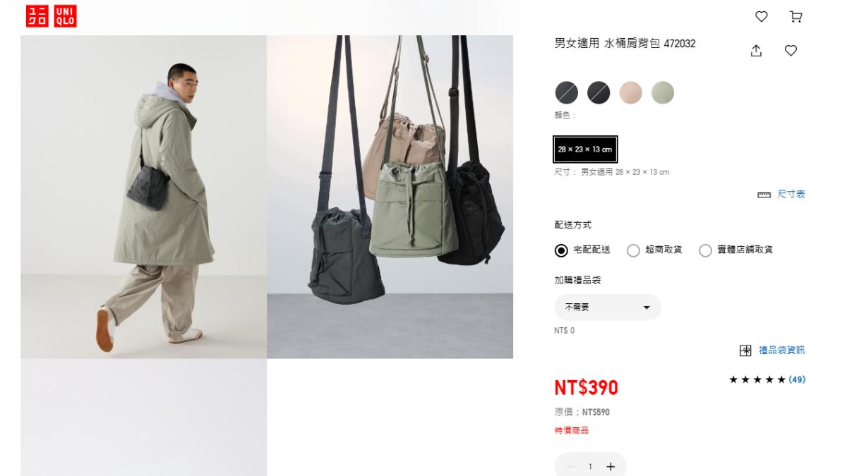 多款包包390元。(圖/翻攝自UNIQLO官網)
