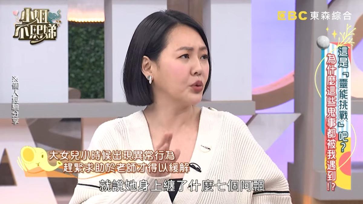 小S大女兒疑中邪!突「脫光衣服」嚇哭狂奔 法師驚喊:身上纏7個