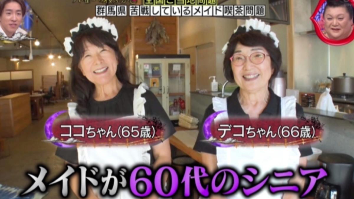 冥土咖啡的女僕們都是65歲以上的阿嬤。（圖／翻攝自Ｘ＠wasabitaishi）