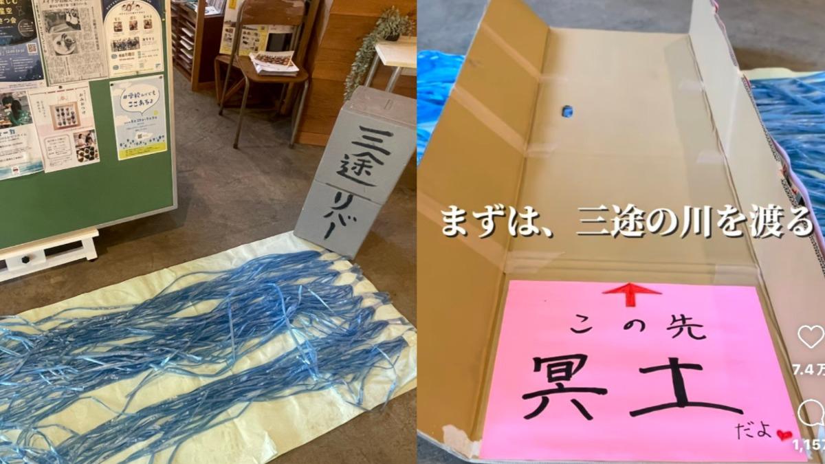 進店前必須跨過「三途之川」。（圖／翻攝自Ｘ＠umi_beer、@wuwuchenchen）