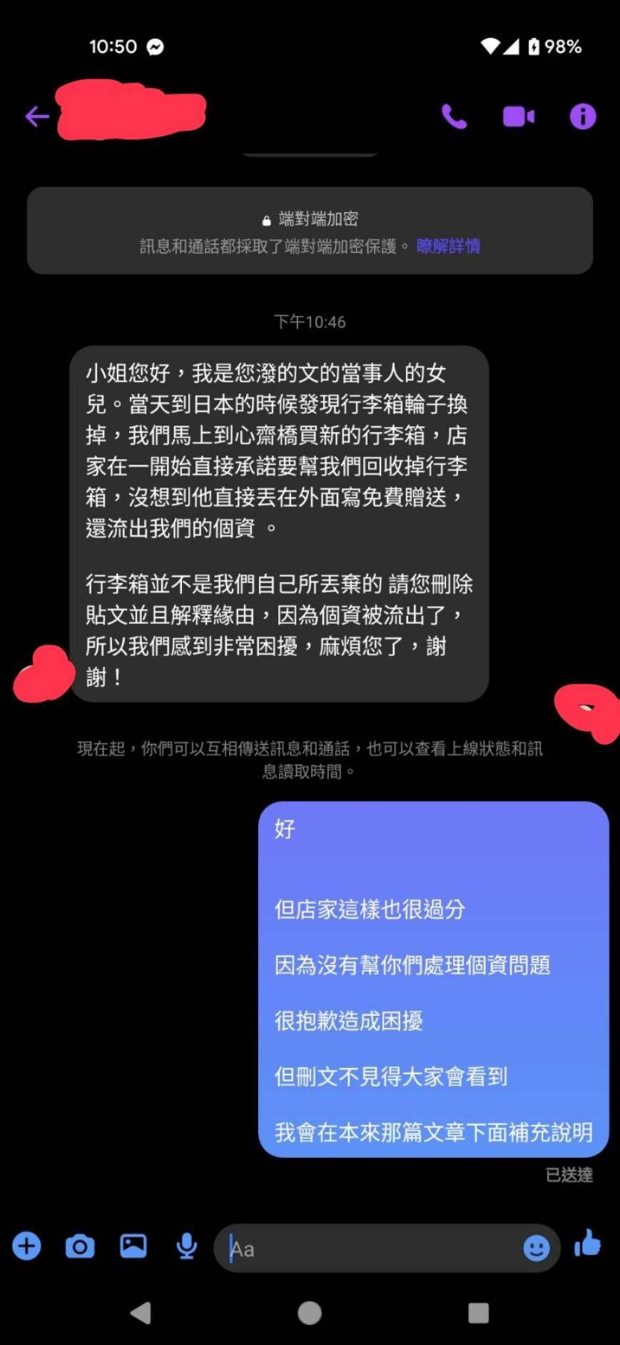 當事人女兒出面澄清。(圖/翻攝自FB「日本自由行討論區」)