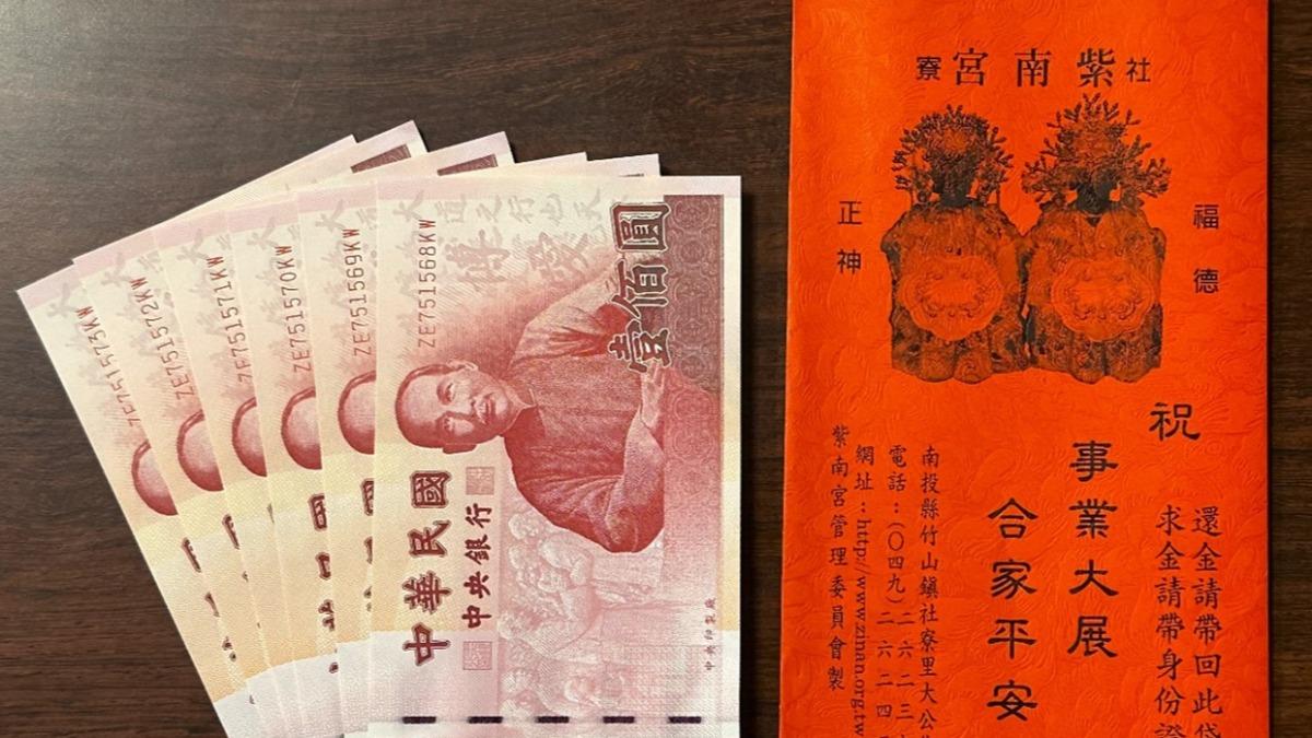 紫南宮發財金怎麼求?「5步驟」輕鬆招財 放對位置旺運一整年