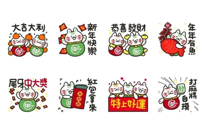 LINE-LINE貼圖-LINE免費貼圖-LINE貼圖過年-過年貼圖