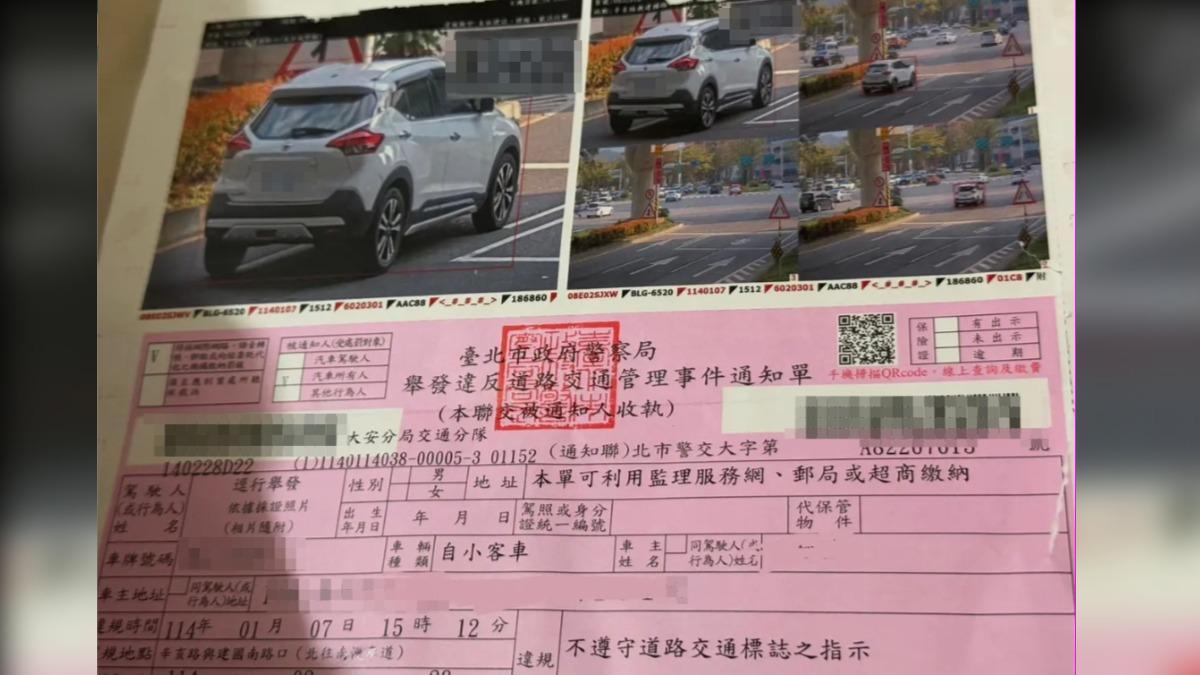 原PO在Dcard貼出罰單。（圖／翻攝自Dcard）
