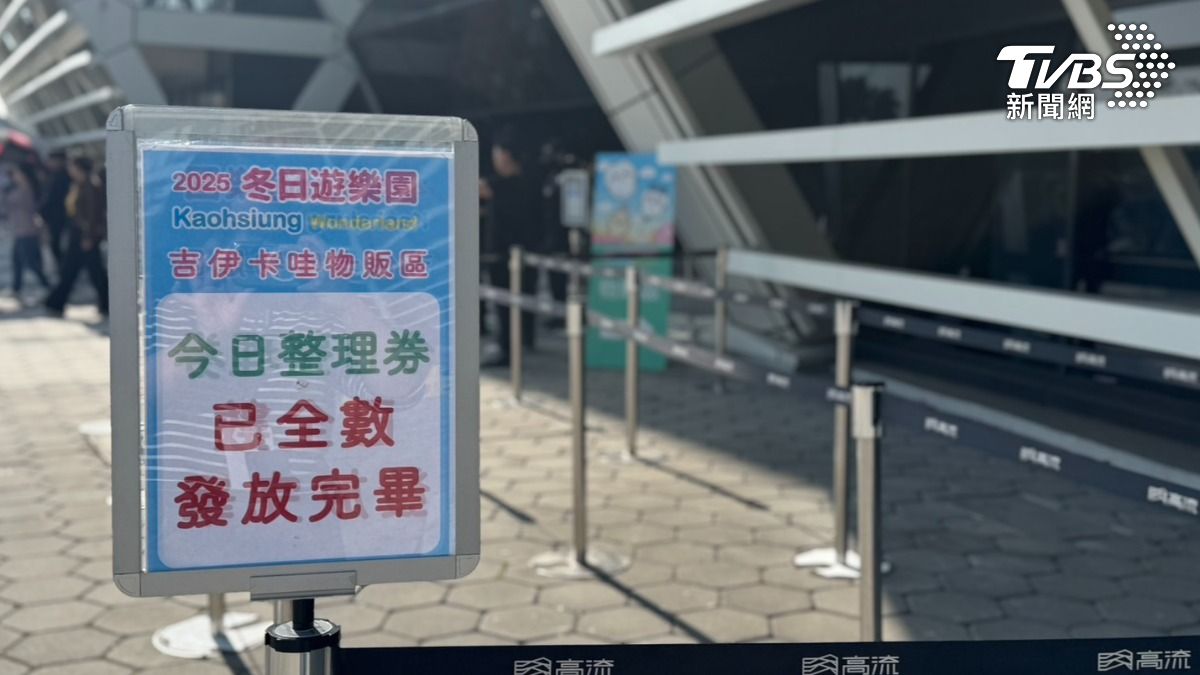 首日11時19分整理券就全數發完。(圖/林雅婷攝)