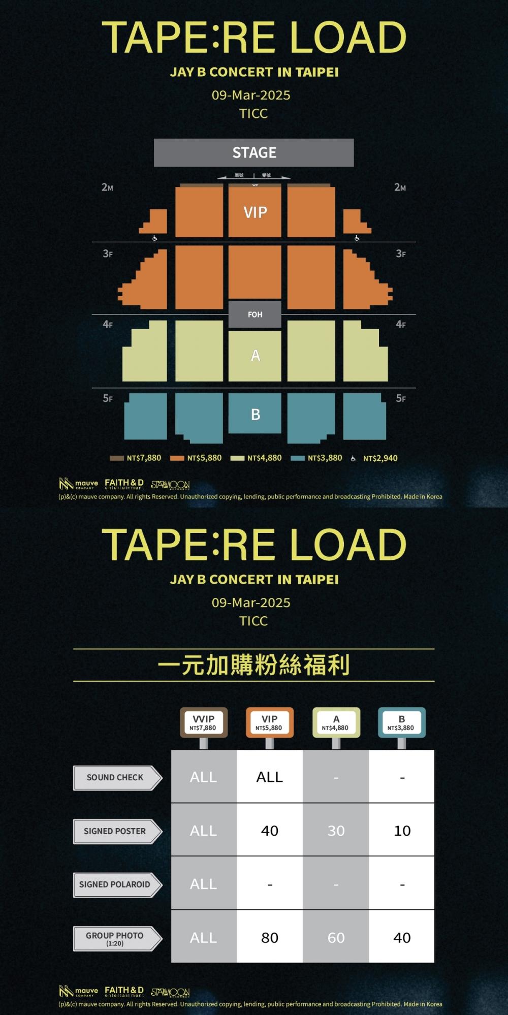 JAY B台灣演唱會的票價與座位圖、福利已經公開。(圖/星月文創有限公司提供)