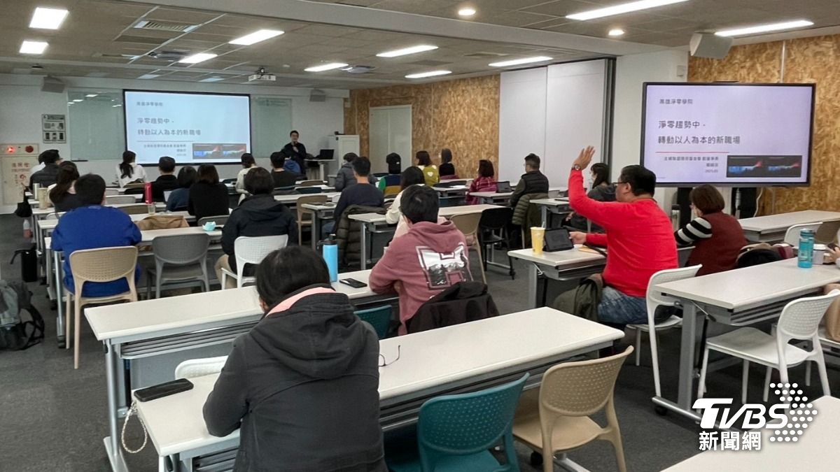 淨零學院搭配案例討論，增加實務經驗。（圖／TVBS）