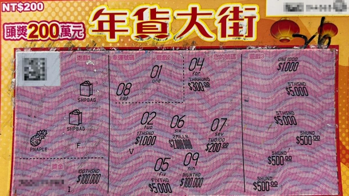 原PO透露，買200元的刮刮樂，26號都有中獎。（圖／翻攝自刮刮樂中大獎分享CCCCCCCCC臉書）