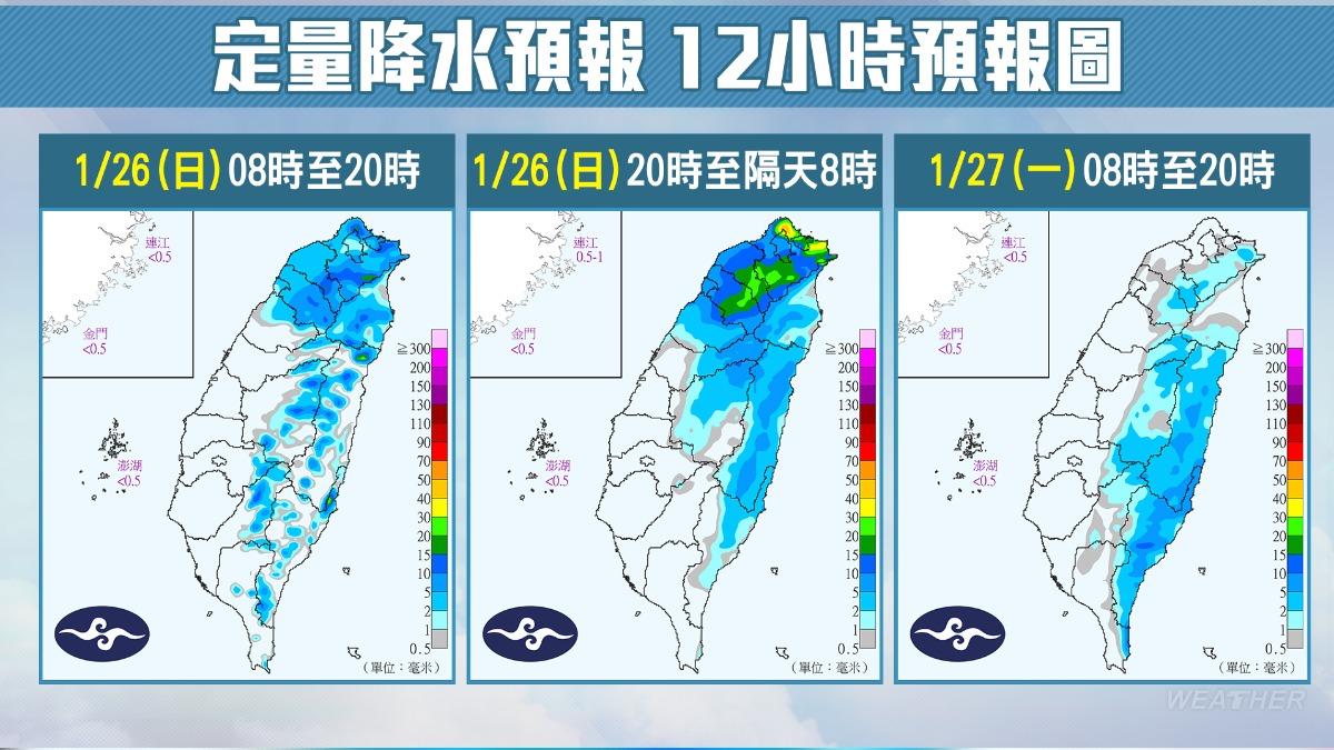 今日下午降雨將轉趨明顯。（圖／TVBS）