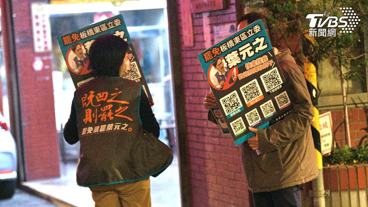 「阿罷之」一階達標!罷免葉元之明送件 史書華曝二階目標