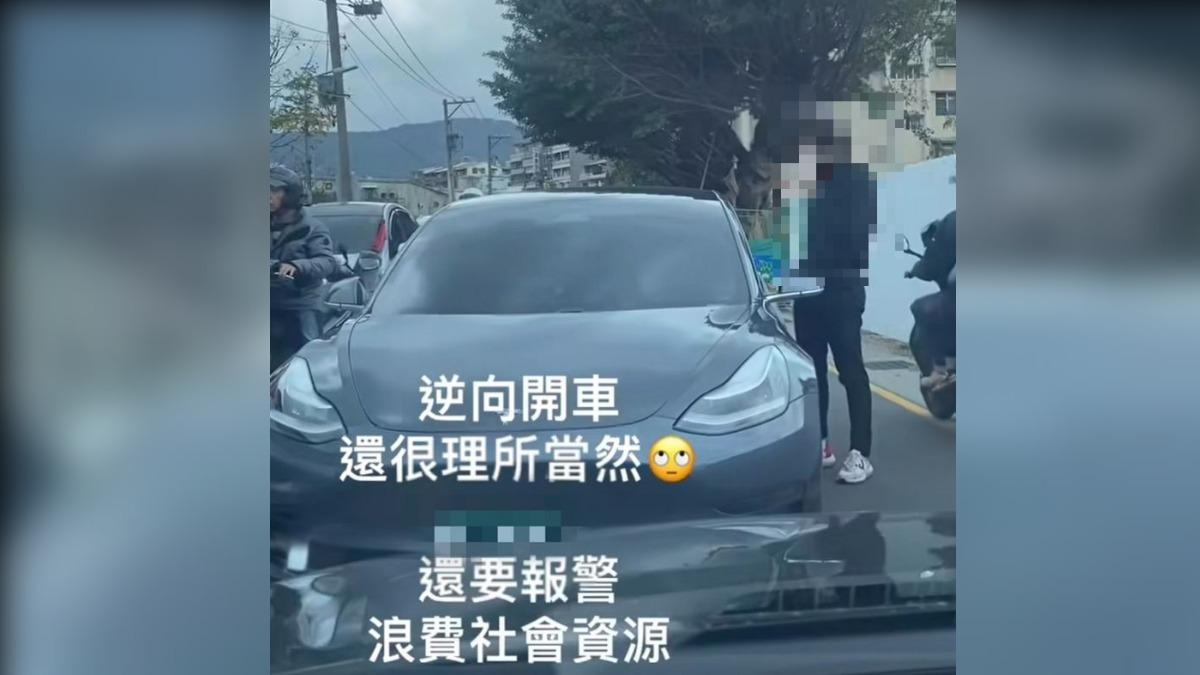 北投市場周邊停車場滿了!特斯拉逆向「卡死整條路」還不移車