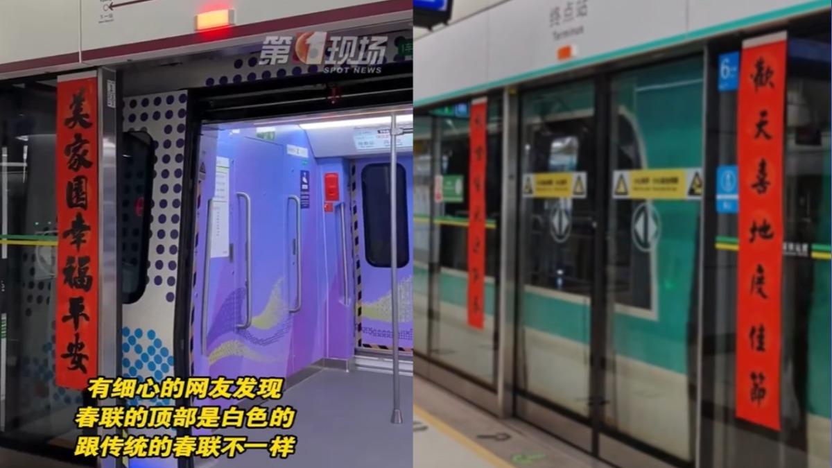 深圳地鐵貼滿「白頭春聯!」年輕人喊觸霉頭 背後原因藏洋蔥