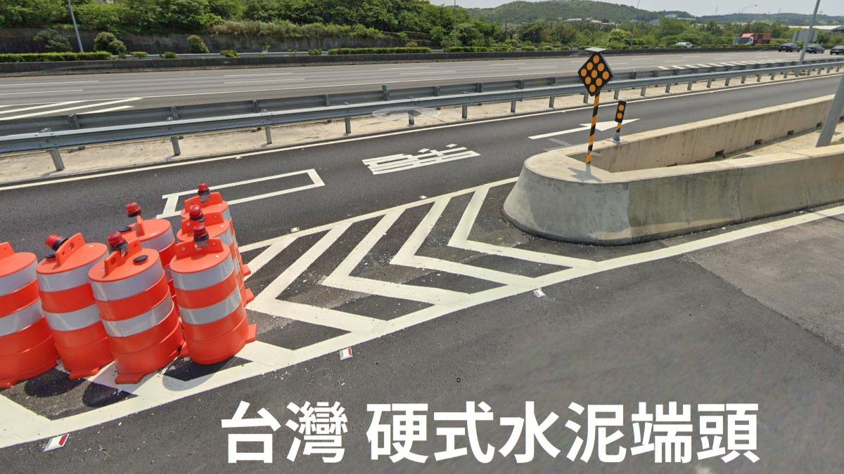台灣硬式水泥端頭。(圖/翻攝自展的分享天地臉書)