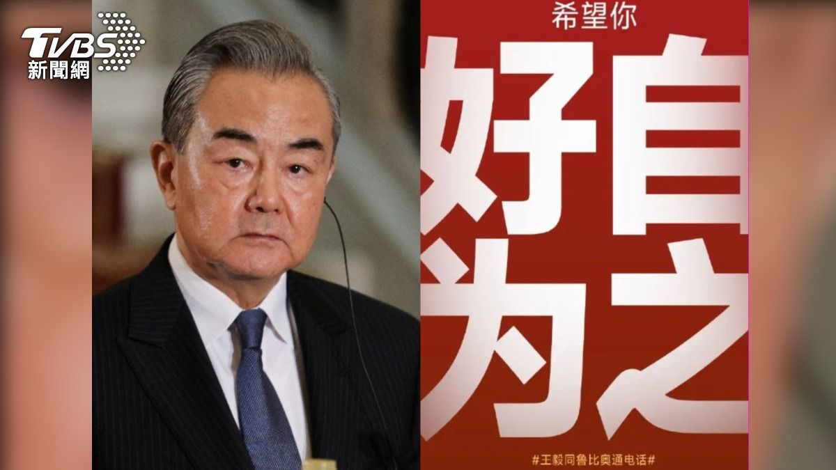 王毅警告盧比歐「好自為之」怎翻譯　陸媒有8版本、這家美媒翻最扯