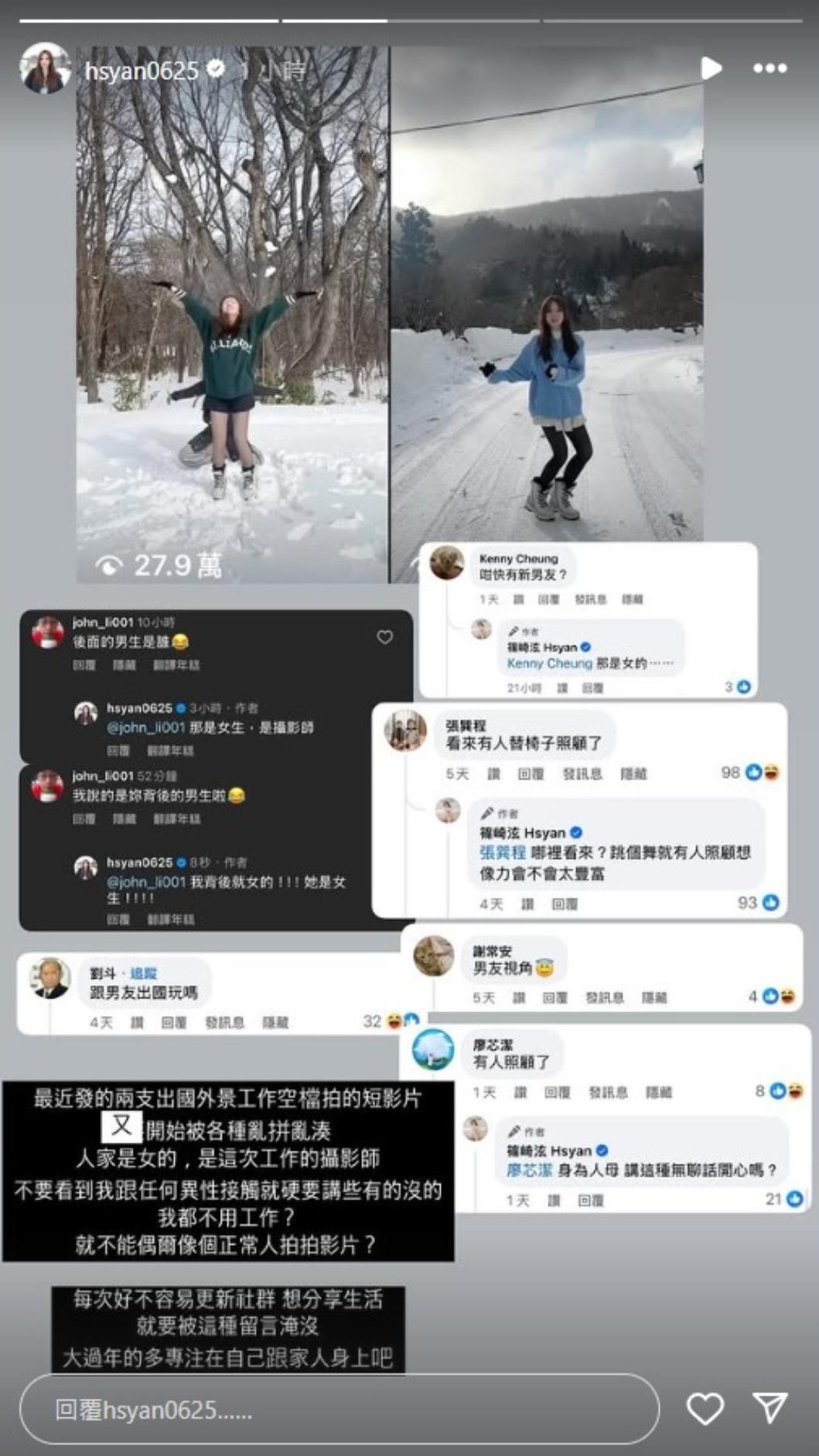 篠崎泫對於網友留言感到無奈,認為這些負面留言已經超出合理範圍。(圖/翻攝自篠崎泫IG)