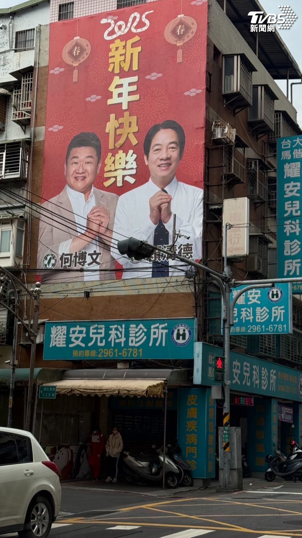 何博文在板橋已掛上與賴清德的聯名拜年看板。(圖/讀者提供)