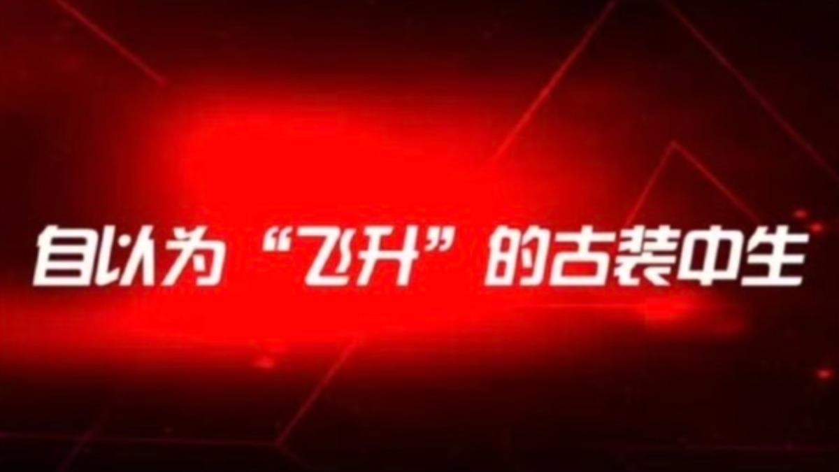 「9大黑榜藝人」名單出爐　高片酬女星擺爛、古裝男神片場發瘋