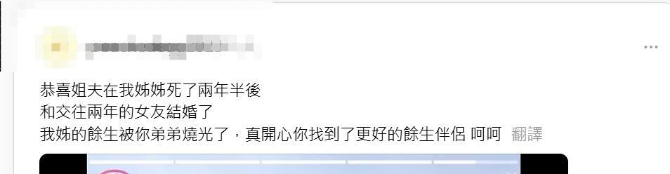 陳彥翔大嫂的妹妹在Threads發聲,怒批姐夫在姊姊過世半年就交女友。(圖/翻攝自Threads)