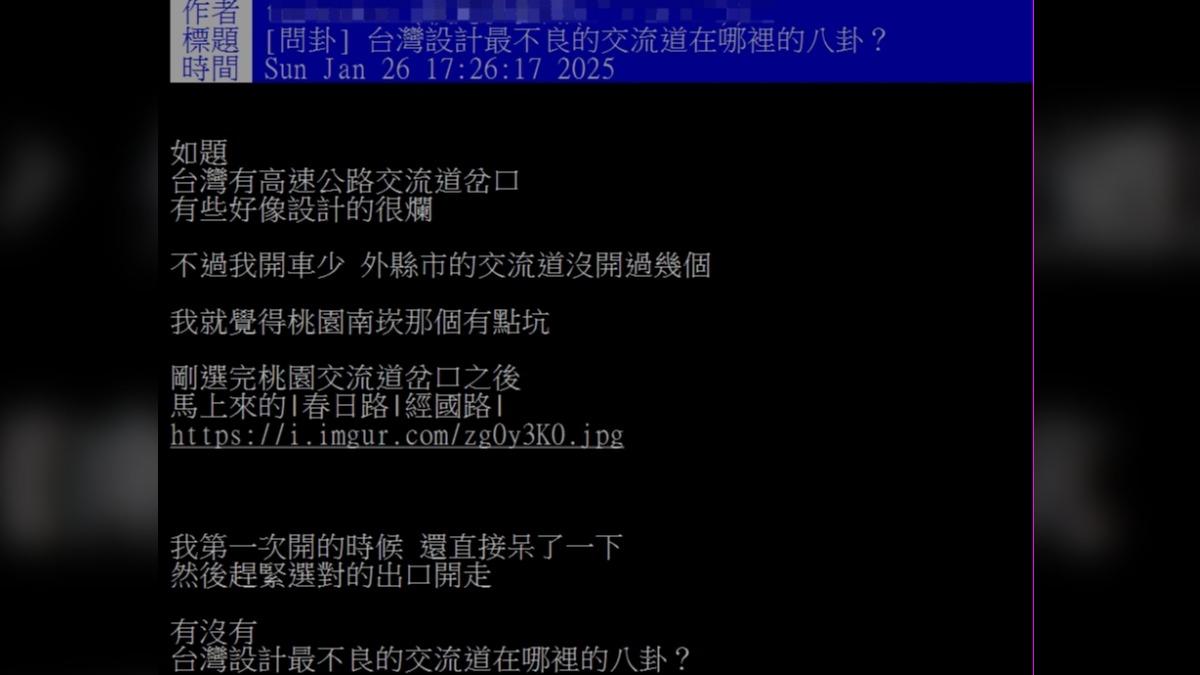 原PO認為桃園南崁交流道的岔口設計有問題。(圖/翻攝自PTT)