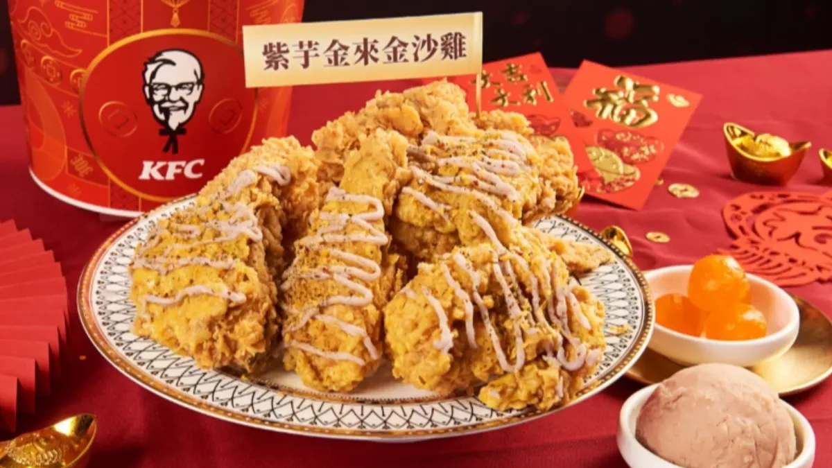 肯德基將過年必吃的「芋泥酥鴨」功夫菜,以全新方式創意呈現。(圖/肯德基)