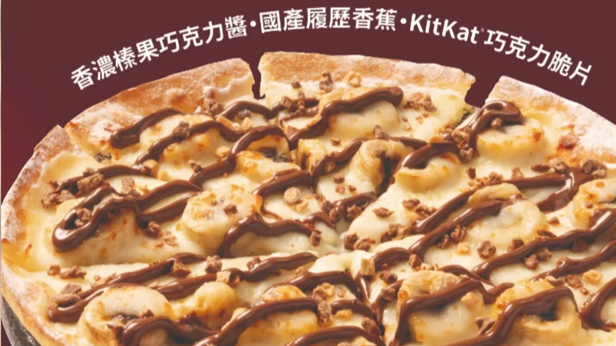 達美樂新春披薩也有甜口味。(圖/達美樂)